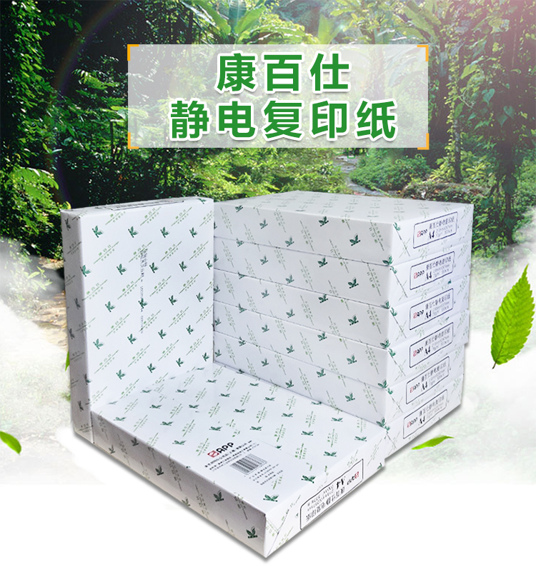 APP Kang Bai Shi sao chép giấy In giấy sao giấy A4 A3 70 g Giấy văn phòng 8 túi / hộp