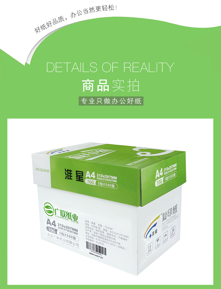 Hoài Hoài 70g 80g In giấy A4 Giấy A4 500 tờ Gói 5 gói hộp Giấy văn phòng