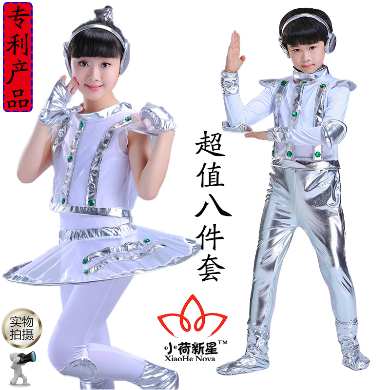 New Children's Robot Performance Costume, Little Lotus Style, Bridging the Present and the Future, Daily Dance Costume, Space Performance Costume