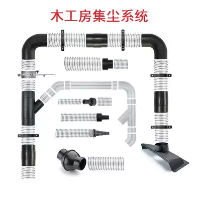 Hose connector Woodworking dust collector Bag dust blower Dust accessories Takeover adapter Chip removal woodworking room system