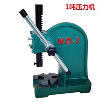 1 ton small manual press punching press punching machine hand beer machine workshop press bearing press machine video