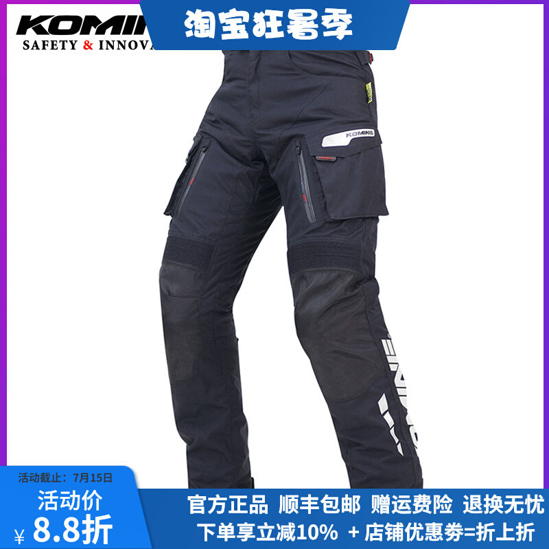 Japan KOMINE motorcycle autumn and winter riding pants waterproof and warm summer four seasons racing motorcycle rider PK-914