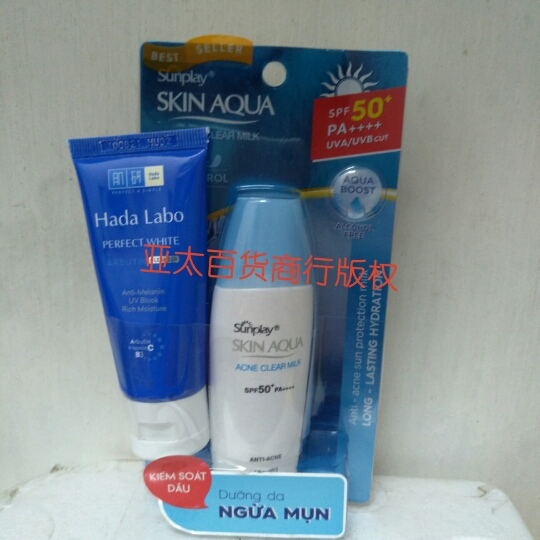 Vietnam Mentholatum New Bishui Whitening Sunscreen 25g SPF50 + / PA ++++ 2 kem chống nắng anessa cho da khô