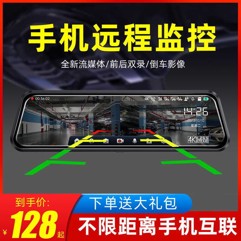 Renwoyou 4K Driving Recorder 2026 New Model, Wire-Free, Ultra-High-Definition Panoramic Night Vision, 4g Remote Parking Monitoring