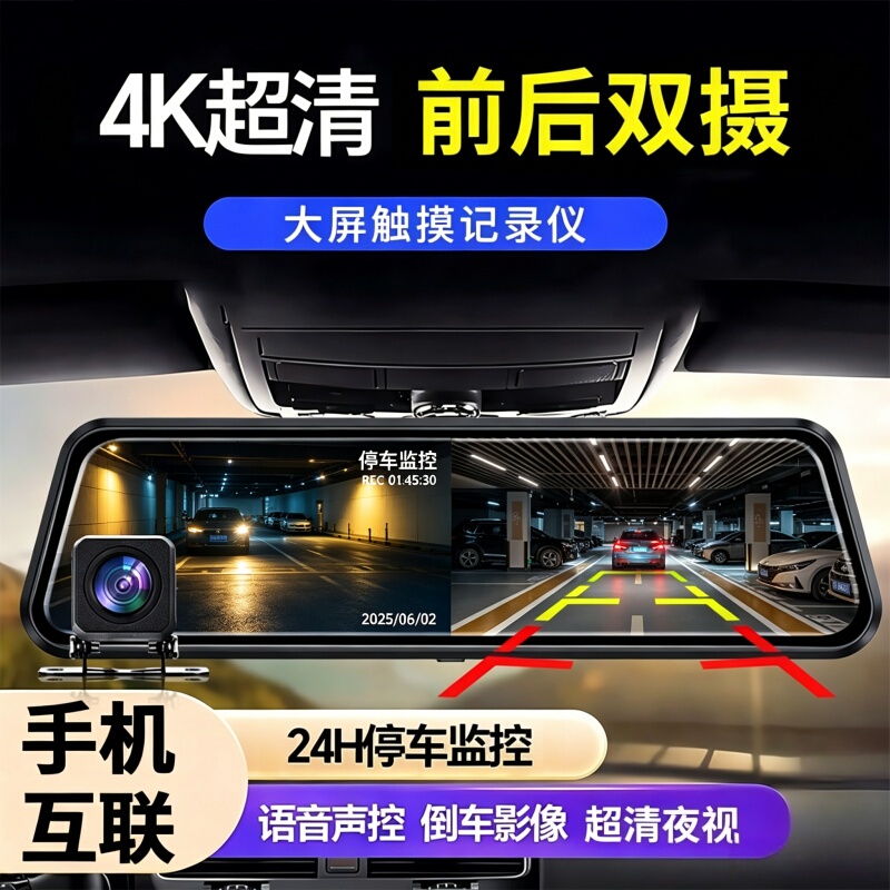 Universal Car Dash Cam, High-Definition 2026 New Model, Reversing Image, Front and Rear Dual Cameras, 360 Panoramic View, No Wiring Required Universal Car Dash Cam, High-Definition 2026 New Model, Reversing Image, Front and Rear Dual Cameras, 360 Panoramic View, No Wiring Required