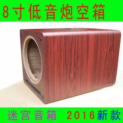 8-inch passive subwoofer empty box wooden speaker empty box subwoofer shell