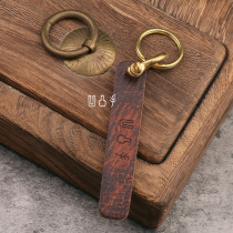 Bump hand leather hand hand wipe color men and women couple simple thick key chain pure copper accessories custom signature phone