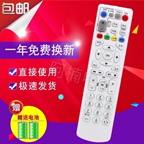 Suitable for China Telecom zteZTE ZXV10 B600 B700 IPTV ITV set-top box remote control