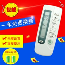 Suitable for air conditioner remote control ARC-410 ARH-460 461 ARH-410A 406 KF-35G