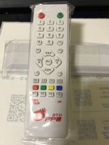 Suitable for Zhongjiu remote control satellite TV receiving antenna small pot cover household set-top box remote control Universal