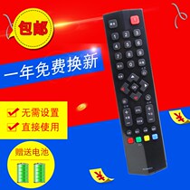 Suitable for TCL TV remote control L39F2550E L42F2550E L46F2550E