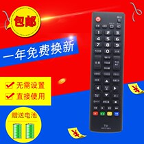 Suitable for LG LCD TV remote control AKB73715618 Universal AKB73715619 5657
