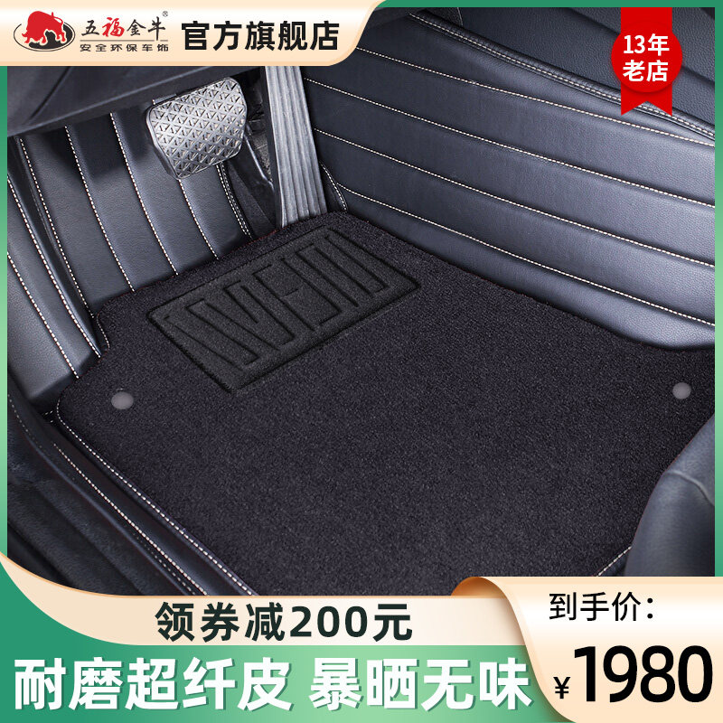 Five Foodin Niu Bines Glc Audi q5BMW5 Department x1 Forschland Maiten Double Double-Surround Car Footbed