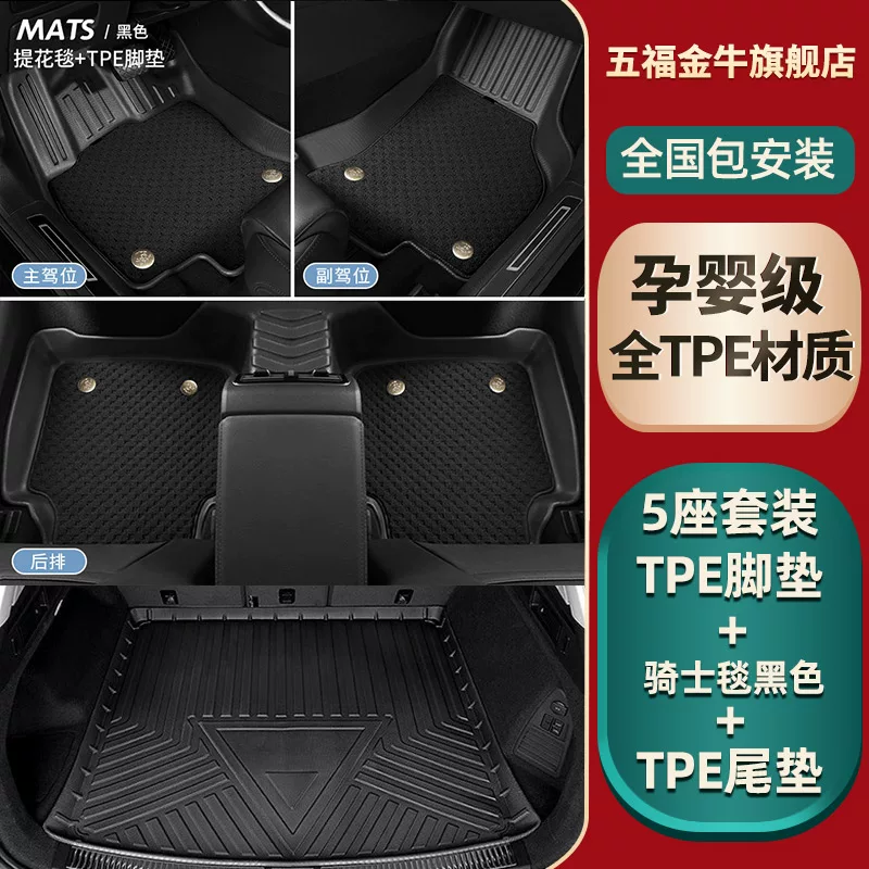 Полные TPE авто коврики для пола для Audi A4L Volkswagen Toyota Ideal L6 Envision Q5