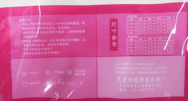 Pantalon collant en coton - Ref 751156 Image 10