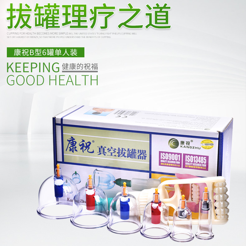 Kangzhu cupping device B6 cans household pumping vacuum cupping device cupping cupping vacuum cupping magnetic therapy explosion-proof tank