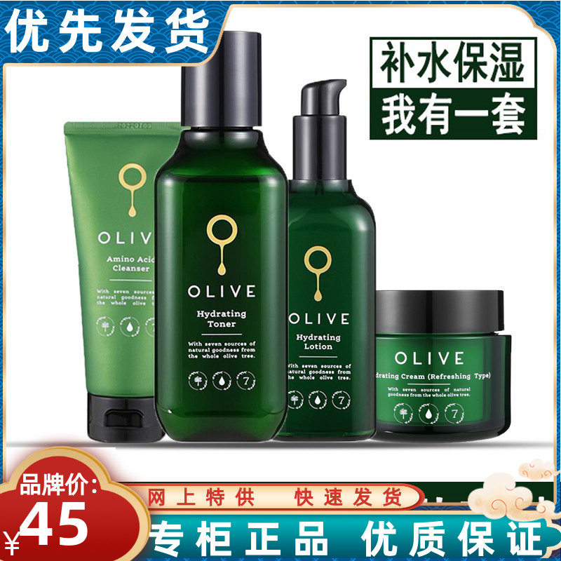 Watsons olive olive condensed muscle skin care set cleansing foam lotion cream essence set face skin care moisturizing