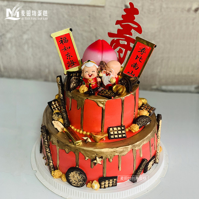 Download Ryefield Birthday Birthday Elderly Animal Cream Low Sugar Grandpa Grandma Mom And Dad Birthday Cake Nanjing Delivery