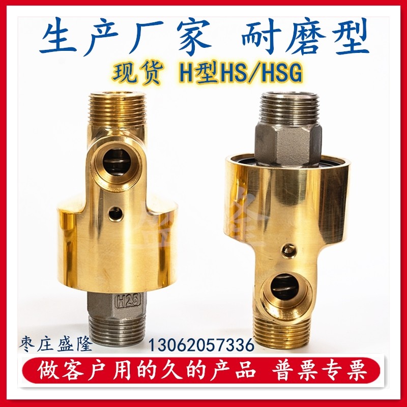 Rotary joint HSG15R HSG20R HSG25R HSG40 HSG40 water two-way joint wire buckle connection
