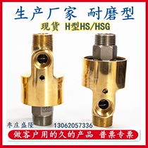 Rotary joint HSG15R HSG20R HSG25R HSG32R HSG40 water bidirectional joint thread connection