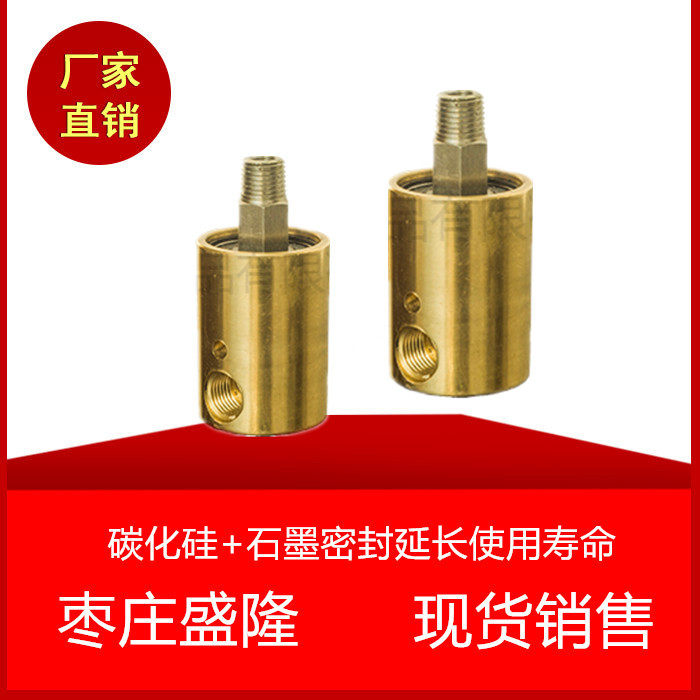 SLHD8 unidirectional H-type copper rotary joint HD8 HD8A 2 points 1 4-way cooling water air oil rotary adapter