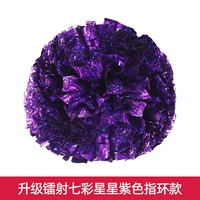 Обновить лазер с семью цветными звездой фиолетового кольца