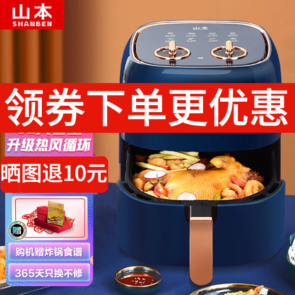 Yamamoto air fryer 8201 household large-capacity 6L oil-free potato fryer non-stick fryer S-2109 new