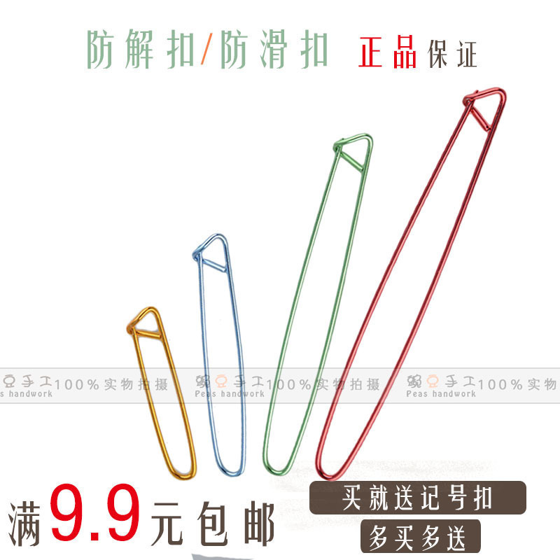 Knitting tools for knitting sweaters for novice non-slip knitting for knitting