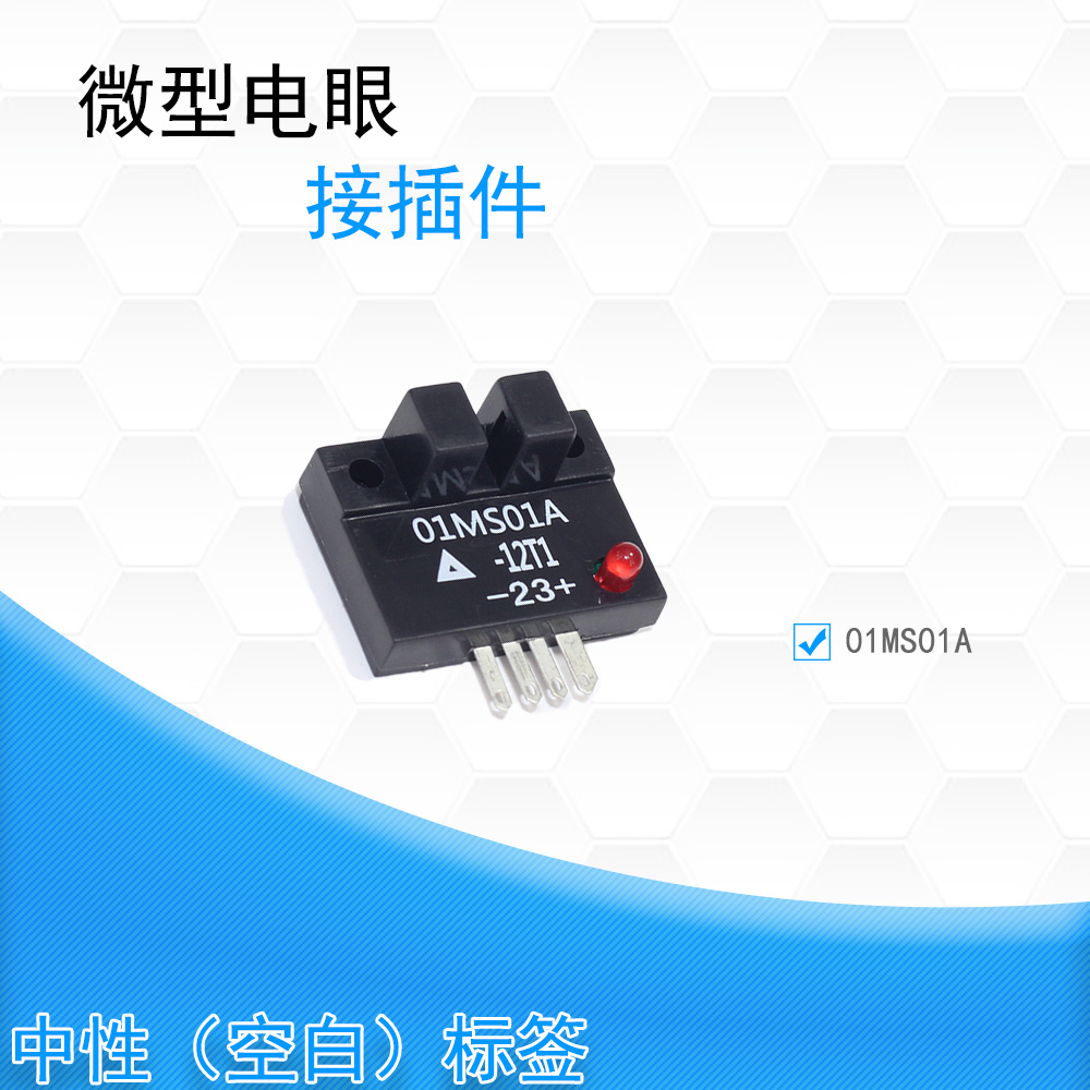 新しいマイクロ電気眼ニュートラルラベルコントローラコネクタ輸入チップはEE-01MS01Aセンサーに取って代わります
