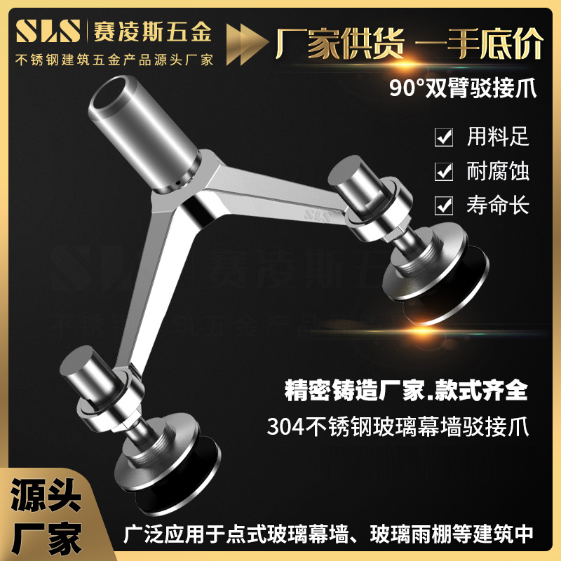 304 stainless steel refuting claw glass grip curtain wall accessories Rain shed accessories 220B Type of heavy Four-claw double-claw single claw-Taobao