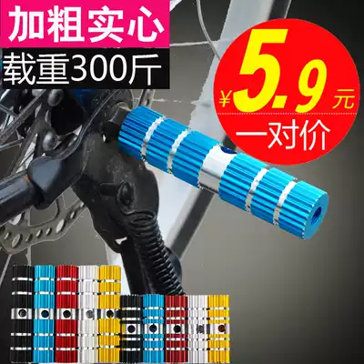 Bicycle mountain bike rear pedal aluminum alloy manned foot pedal can stand the dead foot pedal rear wheel rear seat pedal