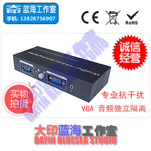 VGA isolation noise reducer anti-interference device eliminates cross-line reticulated snowflake noise point to jitter flashscreen VGA switcher