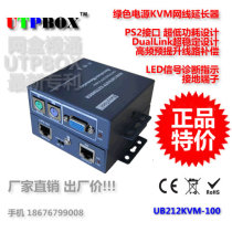 50m KVM network cable extender KVM extender Keyboard mouse video extender PS2 No power required