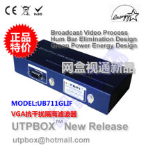 VGA isolation noise reducer anti-interference device horizontal stripe snowflake stripe noise mesh elimination VGA isolation filter