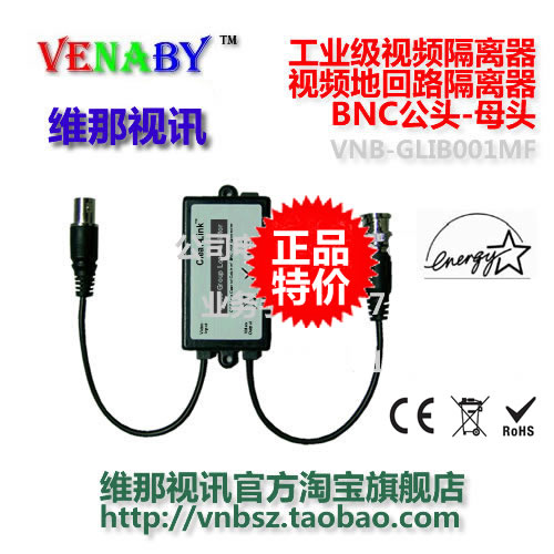 VeenaVision Enhanced Lightning Protection Video Ground Ring Isolator Filter Anti-streaked Flake Snowflake Industrial Grade