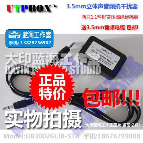 3 5 stereo audio isolator noise filter current sound elimination equipment noise reduction and anti-jamming device