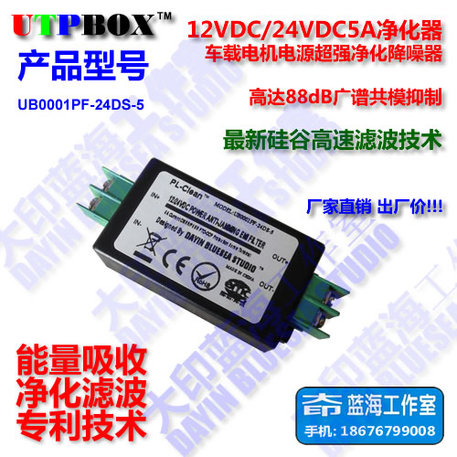 12V 12V 24V 24V 5A Power supply purifier power anti-interference EMI filter on-board motor power reduction-Taobao