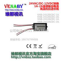 24VAC turn 12VDC1A monitor accessories power converter depressurizer to monitor power converter line goods