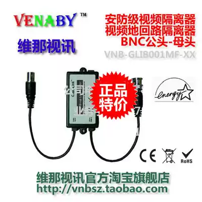 Film isolator front film ring isolator high-line camera anti-interference Video