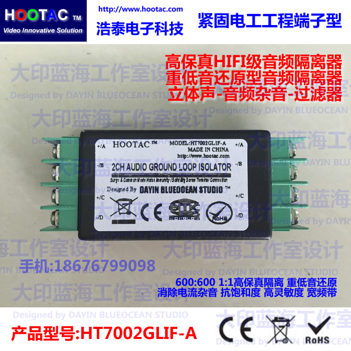 Full-tone distortion-free audio isolator Common ground current noise filter mixer Car audio anti-interference noise reduction