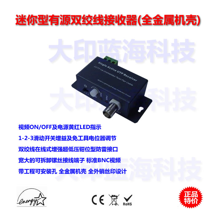Single - path active film twisted pair transmitter 1500 m film twisted pair receives lightning anti - CCTV closed circuit monitoring