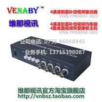 Four-channel high-definition broadcast-grade video amplifier 4-channel video compensator equalizer brightness and sharpness adjustable