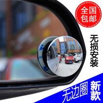 Car rearview mirror small round mirror Blind spot mirror Car reversing mirror concave and convex mirror with 360 degree rotation adjustable angle