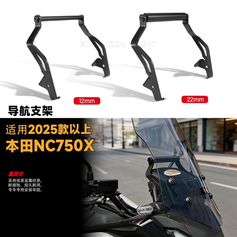 Suitable for Honda Nc750X 25-26 Models Multifunctional Navigation Bracket Modification Parts Nc700X Crossbar Extension Bracket Suitable for Honda Nc750X 25-26 Models Multifunctional Navigation Bracket Modification Parts Nc700X Crossbar Extension Bracket