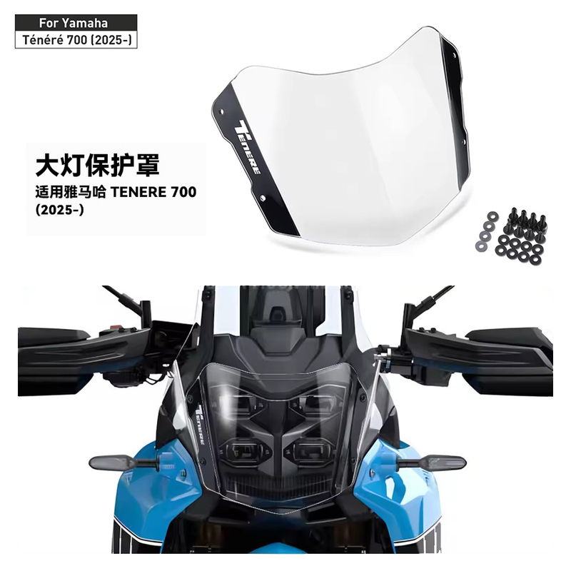 Suitable for Yamaha Tenere700 Modified Headlight Guard T700 Motorcycle Accessories Front Headlight Protection Plate 25 Models Suitable for Yamaha Tenere700 Modified Headlight Guard T700 Motorcycle Accessories Front Headlight Protection Plate 25 Models