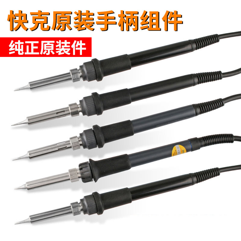 Quick Quick Kick 936A 203H 236969 A 907A TS1100A 706 Soldering Iron Handle