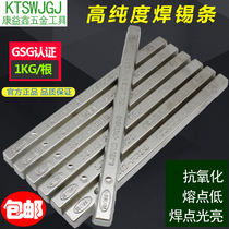 Lead-free solder Rod solder Rod lead-free tin 99 3 copper 0 7 solder Rod solder wire Sn99 3Cu0 7