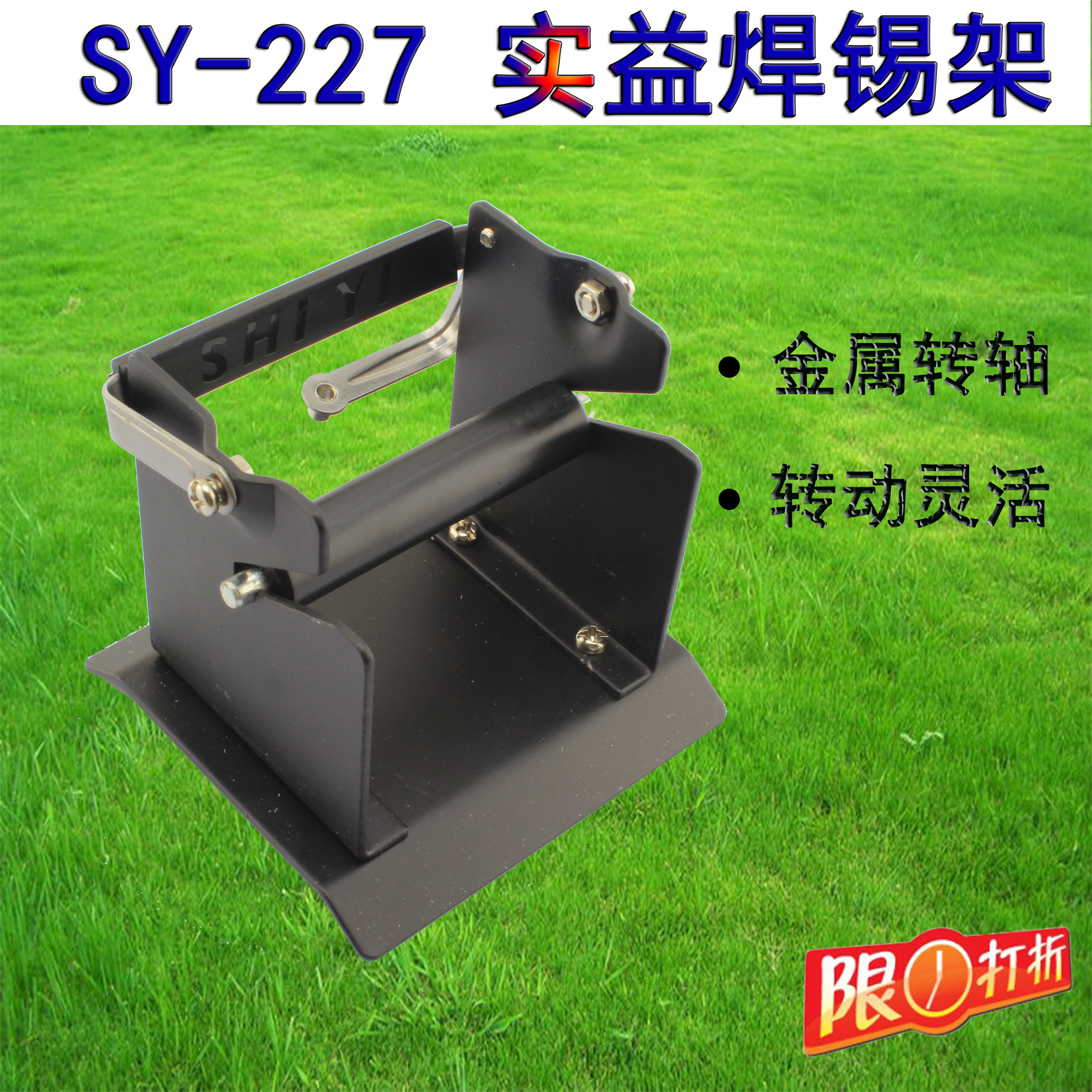 Electric soldering iron accessories Real beneficially soldering tin wire holder SY-227 soldering wire solid seat holder