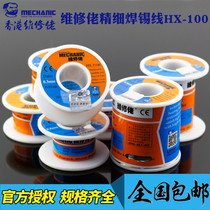 Maintenance guy high-purity solder wire with lead mobile phone computer repair small coil solder wire 0 5 0 8 1 0
