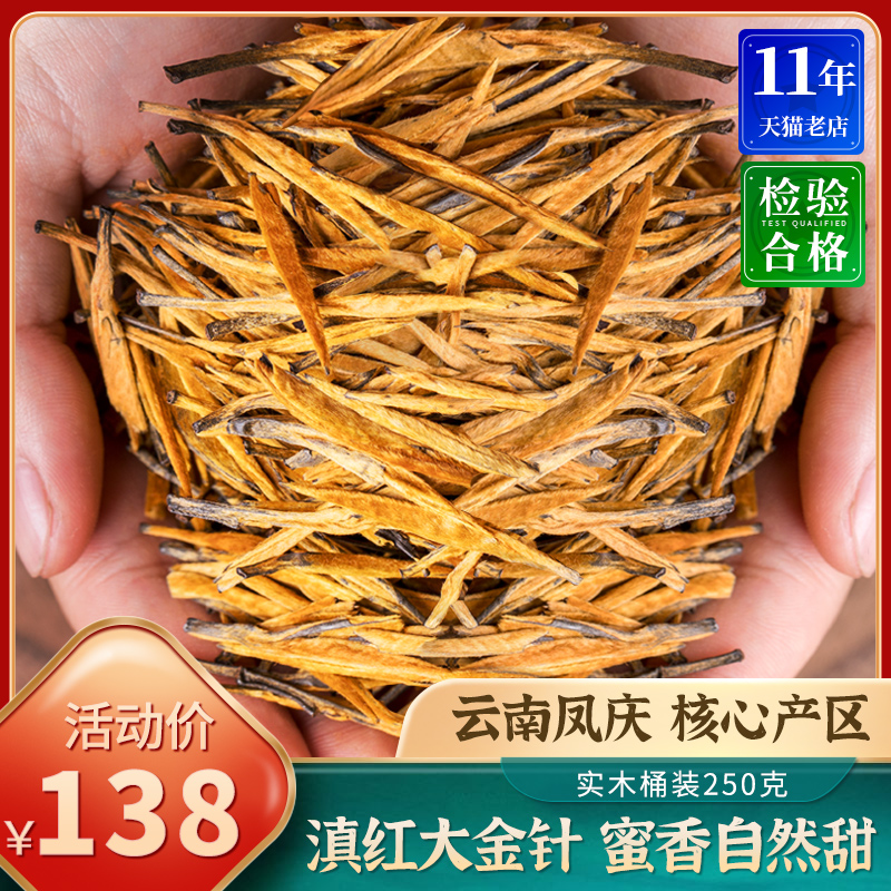Sanyin Tea 2021 New Tea Yunnan Dian Red Golden Needle Ancient Tree Black Tea Dian Red Gold Needle Strong Honey Fragrance